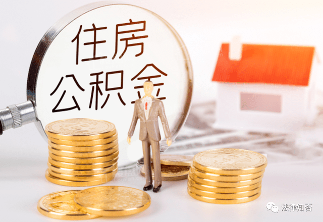 深圳住房公积金贷款新规（最高可贷126万）