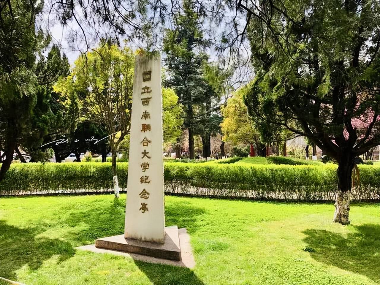 昆明这个全国重点文物保护单位，就在云南师范大学内，你来过吗？