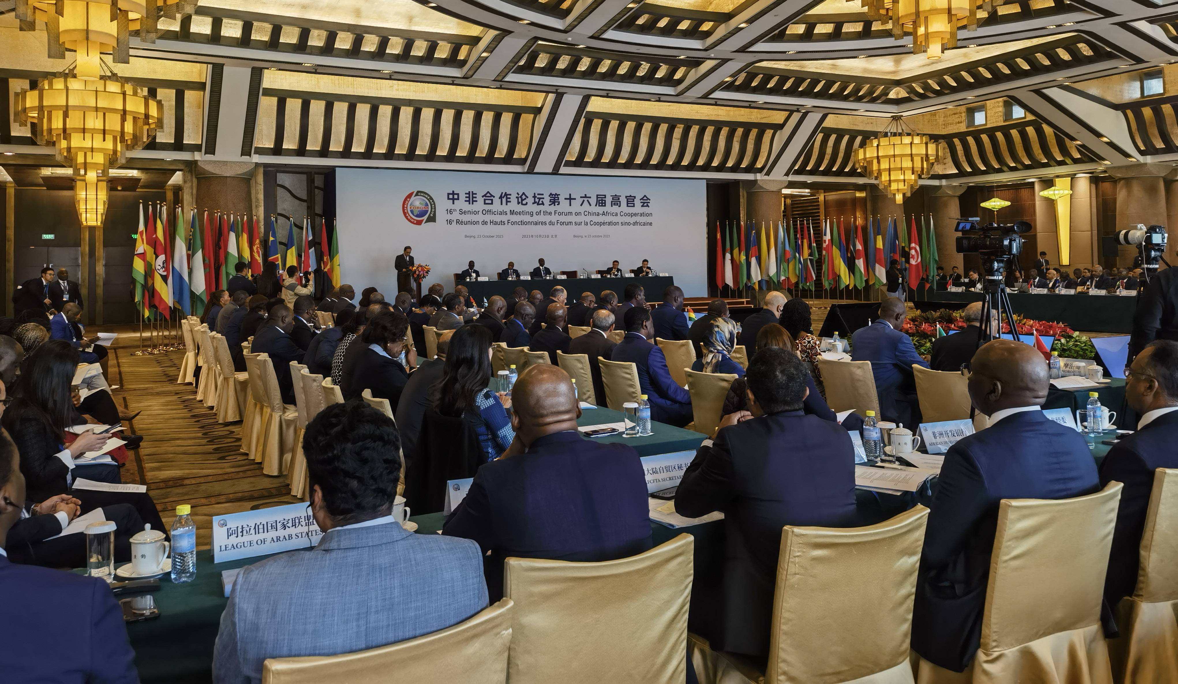 中非合作论坛第十六届高官会在京举行