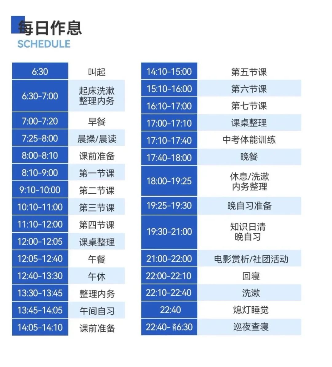 深圳中考集训班哪家好，2024深圳中考如何选择中考集训班