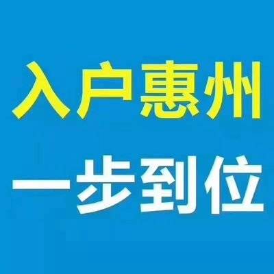 2024惠州办理异地身份证需要本人去吗？