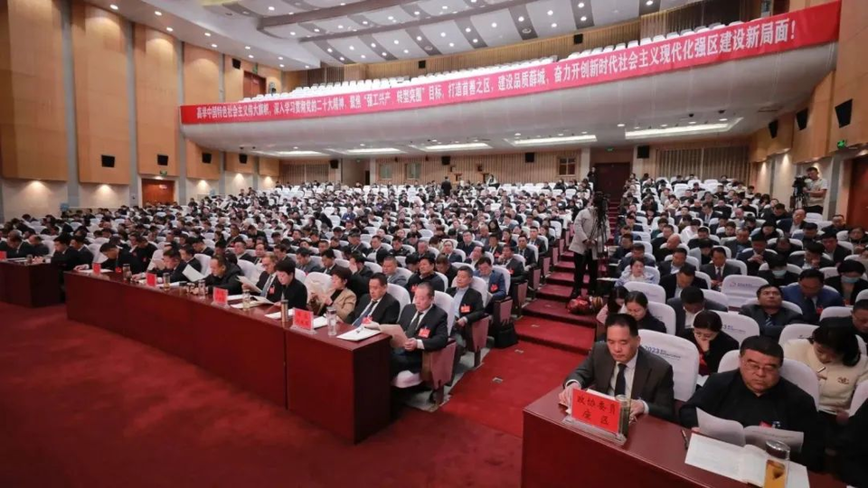 薛城区第十三届人民代表大会第三次会议隆重开幕