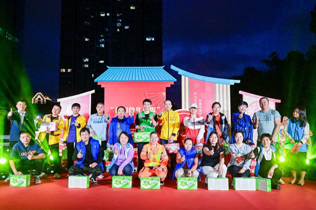 深圳龙城街道举办“我们的年夜饭”活动