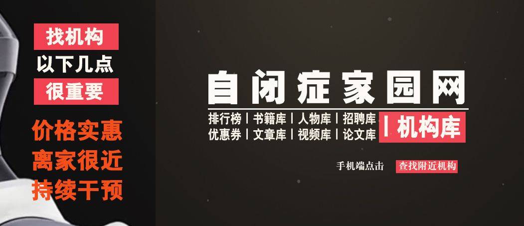 深圳自闭症培训学校推荐—2023年05月深圳自闭症培训学校品牌榜