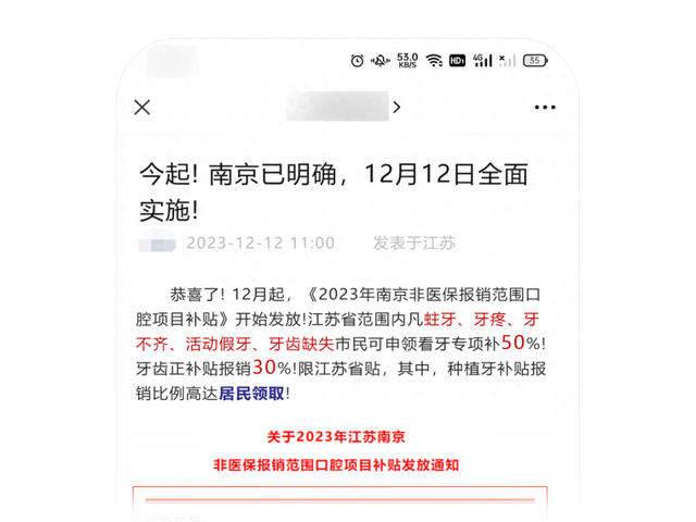 微信公众平台：关于规范公众号标题夸大营销的公告