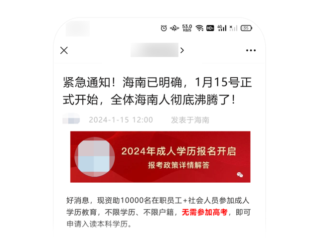 微信公众平台：关于规范公众号标题夸大营销的公告