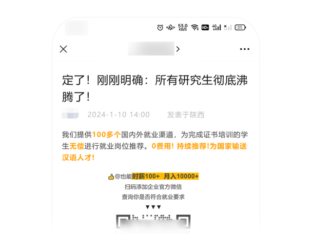 微信公众平台：关于规范公众号标题夸大营销的公告