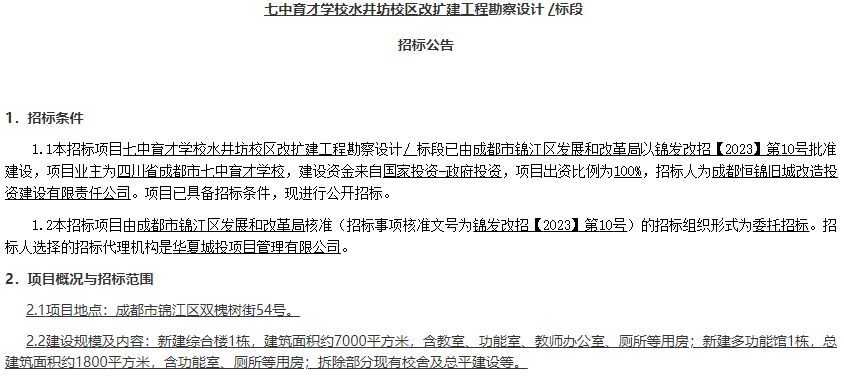 是时候重新认识一下七中育才了