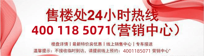 深圳龙华【安宏基天曜府】首页网站-天曜府售楼处24小时营销中心电话-售楼详情