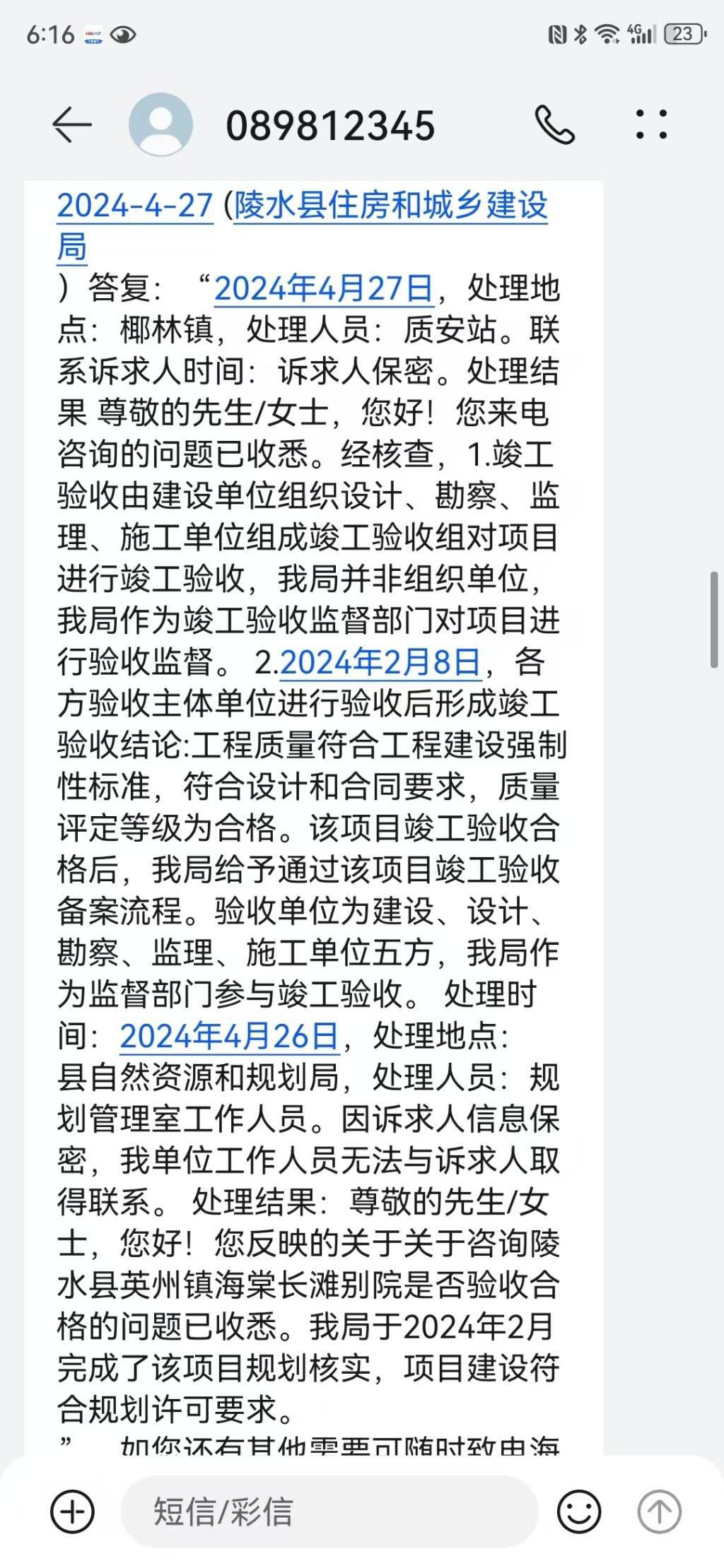 海南陵水县一别墅区被指违建已获确认，60岁举报人曾两度遭蒙面人袭击