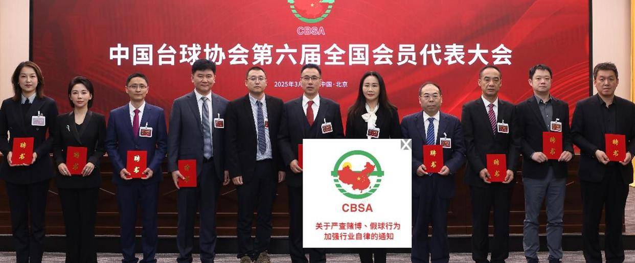 中国台协态度强硬！不支持赵心童，争议持续