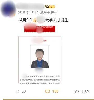 重庆大学通报“本科生已发14篇SCI论文、初中申请发明专利”：已成立专项工作组