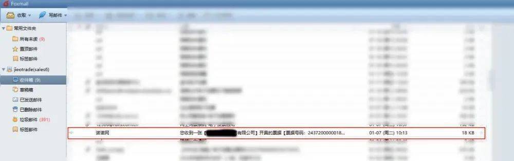 南京一女子和“领导”聊天记录曝光！警方提醒