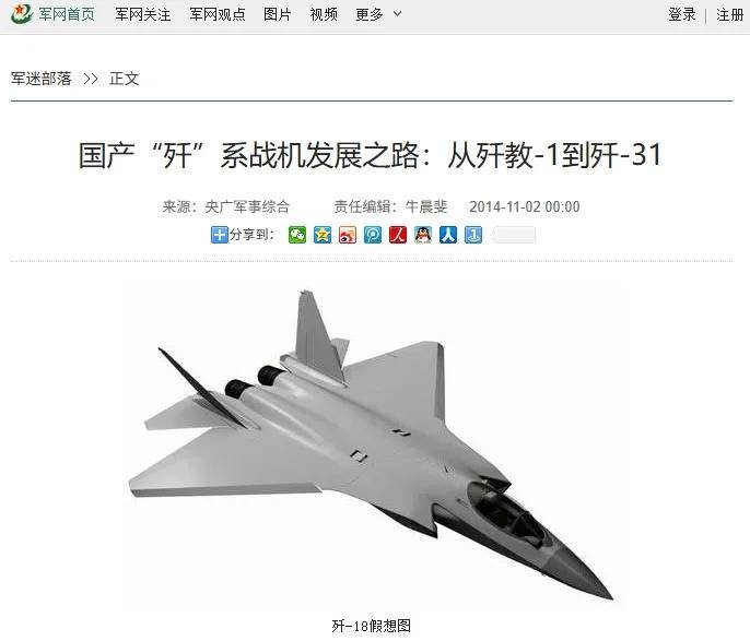 全网热议！中国歼-20C垂直起降战机首飞了？