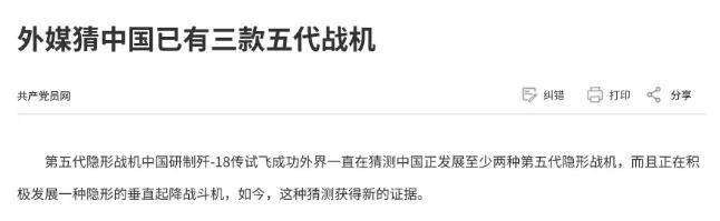 全网热议！中国歼-20C垂直起降战机首飞了？