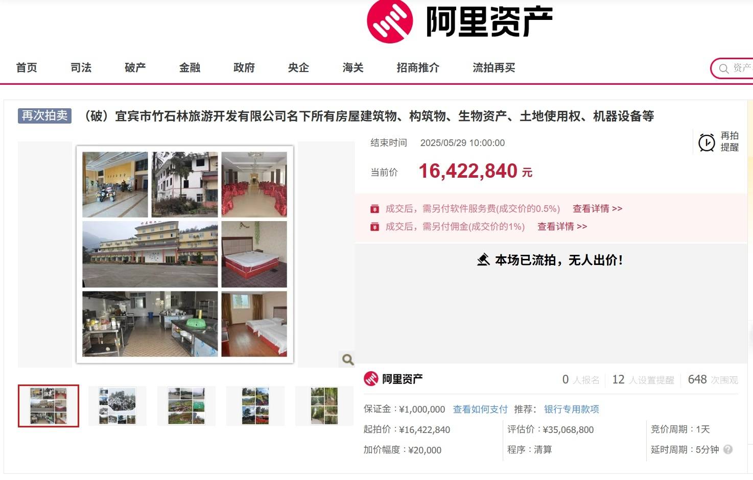 5年近10家4A级及以上景区破产，专家：单纯靠景观很难吸引人