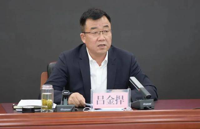 中央巡视期间，吕金捍被查