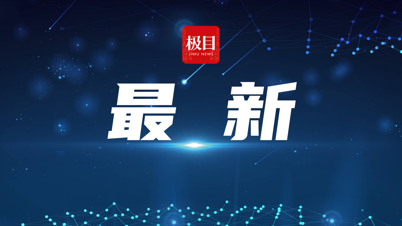 俄谈判代表团团长：乌方无限期推迟接收阵亡人员遗体和换俘时间