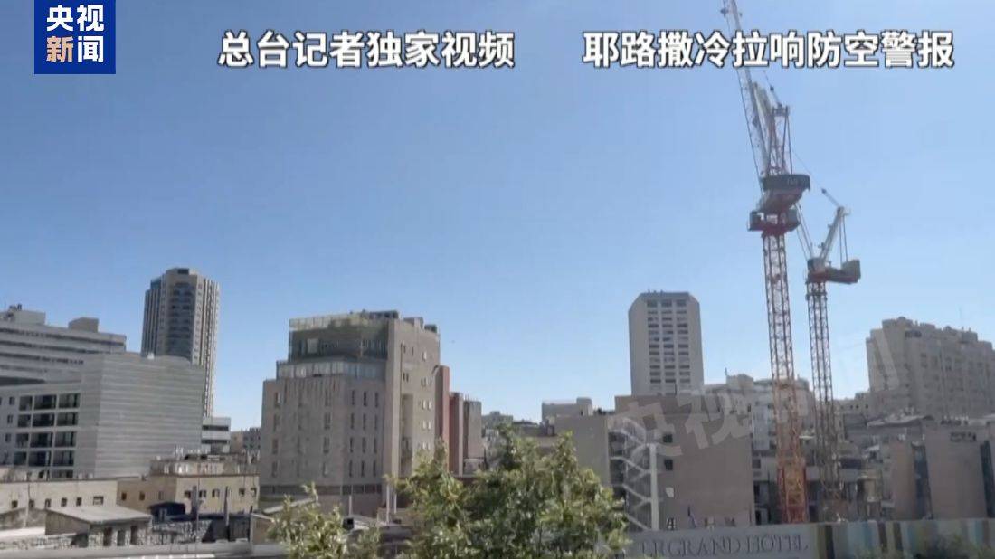 伊朗发动新一轮导弹袭击！内塔尼亚胡的家庭住所被瞄上了！以色列宣布延长全国紧急状态