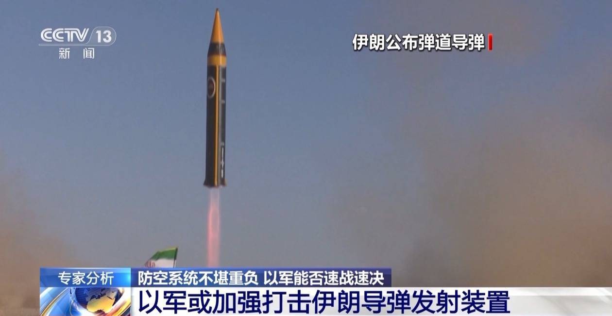 伊朗小规模高频率打击以色列 以防空系统“不堪重负”