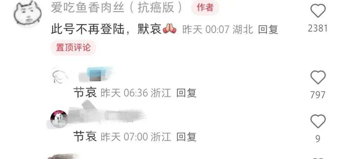 年仅22岁！女博主“爱吃鱼香肉丝”去世！毕业两个月确诊……
