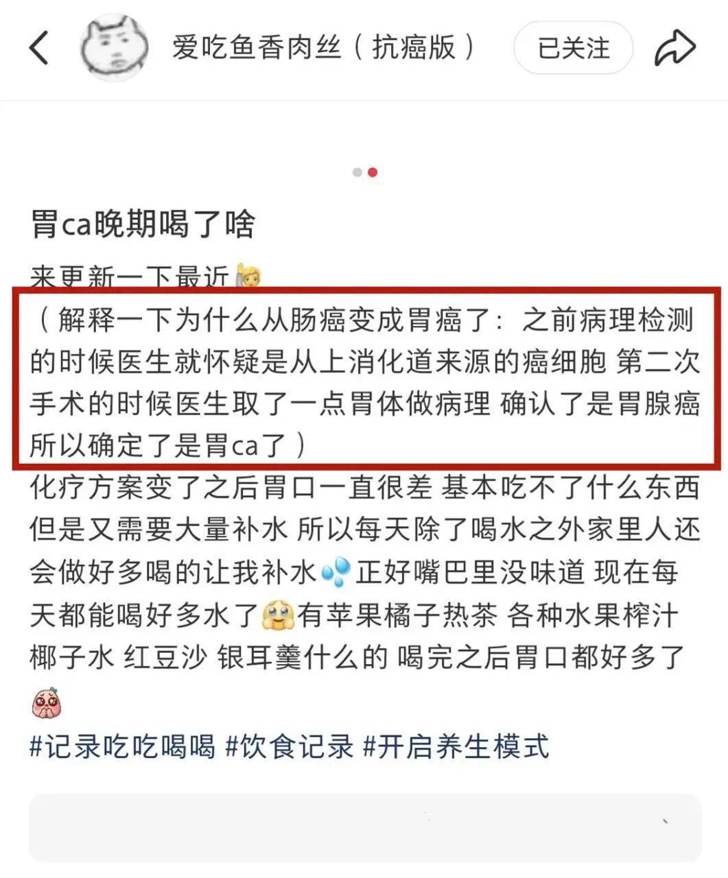 年仅22岁！女博主“爱吃鱼香肉丝”去世！毕业两个月确诊……