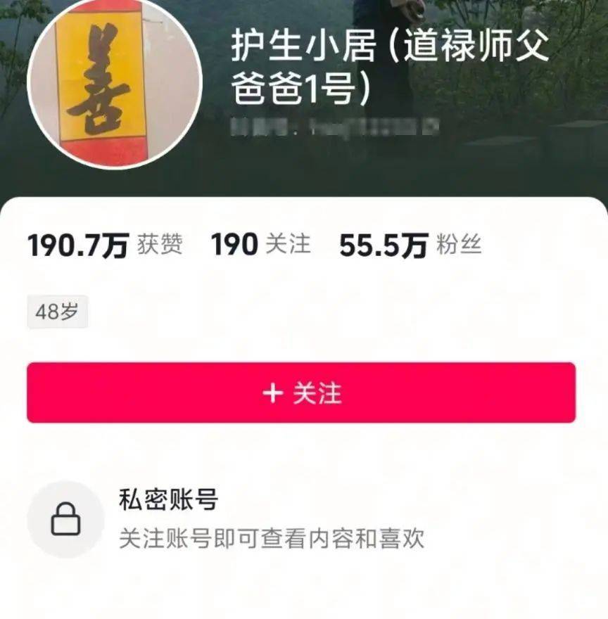 “救助百名弃婴的道禄和尚”被警方带走：涉诈骗，金额或达千万元！当地回应：不存在儿童买卖的情况
