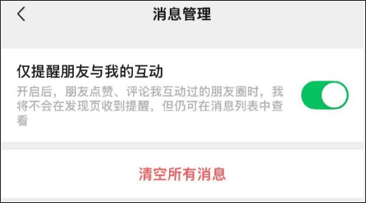 “最讨厌的功能终于取消了！”微信朋友圈有新变动