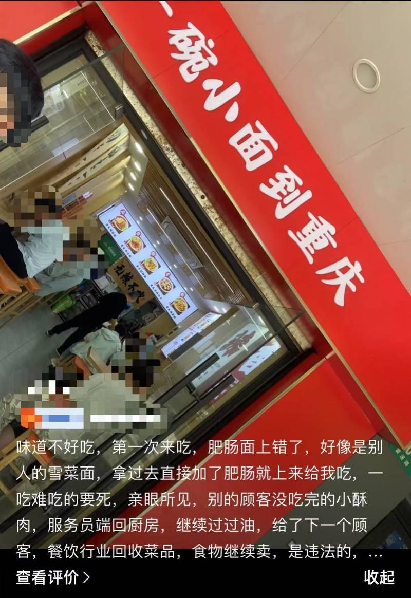 上海一面馆将顾客剩面二次销售，暂停营业！市场监管部门立案