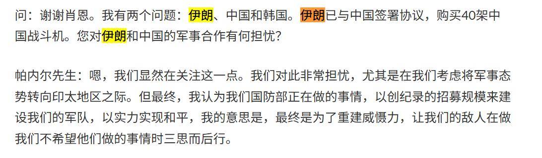 美军公开回应！美高官对伊朗买40架中国战机担忧，喊话三思而后行