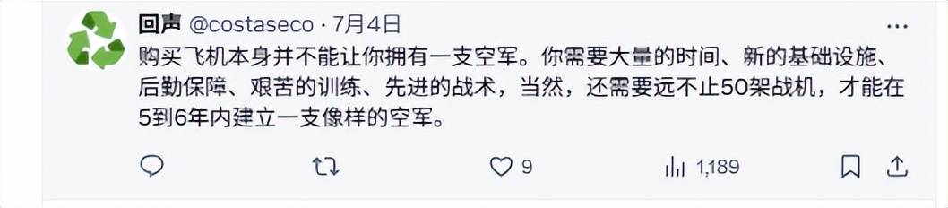 伊朗空军覆灭后，歼16意外登顶外网热搜：中国造武器在全球又火了