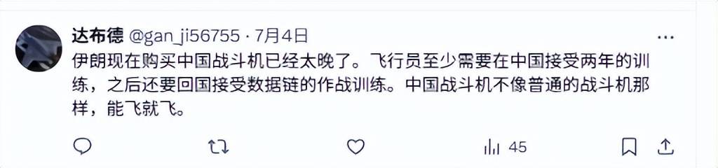 伊朗空军覆灭后，歼16意外登顶外网热搜：中国造武器在全球又火了