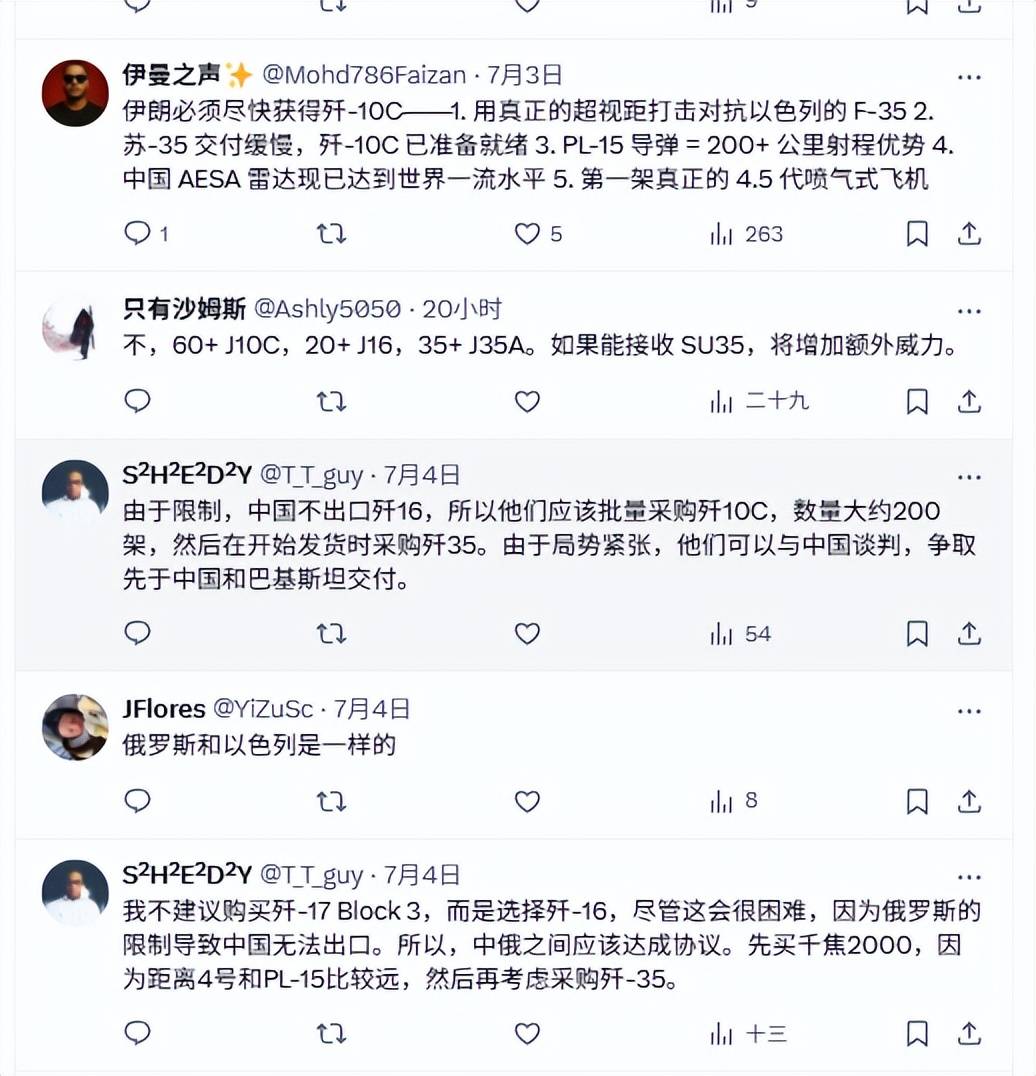 伊朗空军覆灭后，歼16意外登顶外网热搜：中国造武器在全球又火了