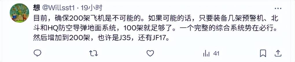 伊朗空军覆灭后，歼16意外登顶外网热搜：中国造武器在全球又火了