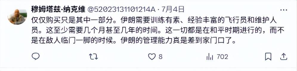 伊朗空军覆灭后，歼16意外登顶外网热搜：中国造武器在全球又火了