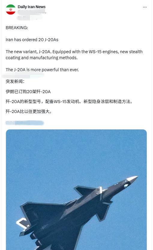 外媒疯传：伊朗最应该买的不是中国歼10C，而是歼20，什么情况？