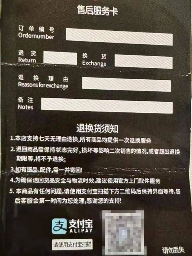 上海女子花8.8元买了个电扇，接下来发生的事让她惊出一身冷汗