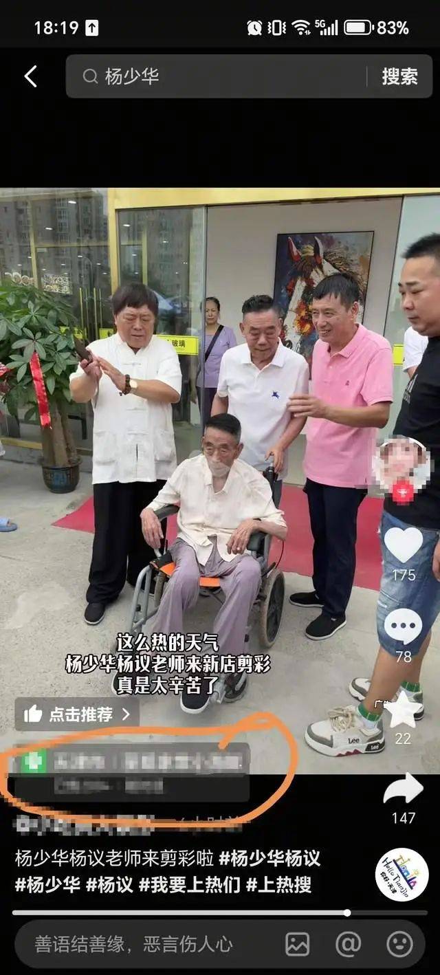 助理曝光杨少华死亡原因！吃淀粉肠是去世前3天拍的，并非临终当天卖货