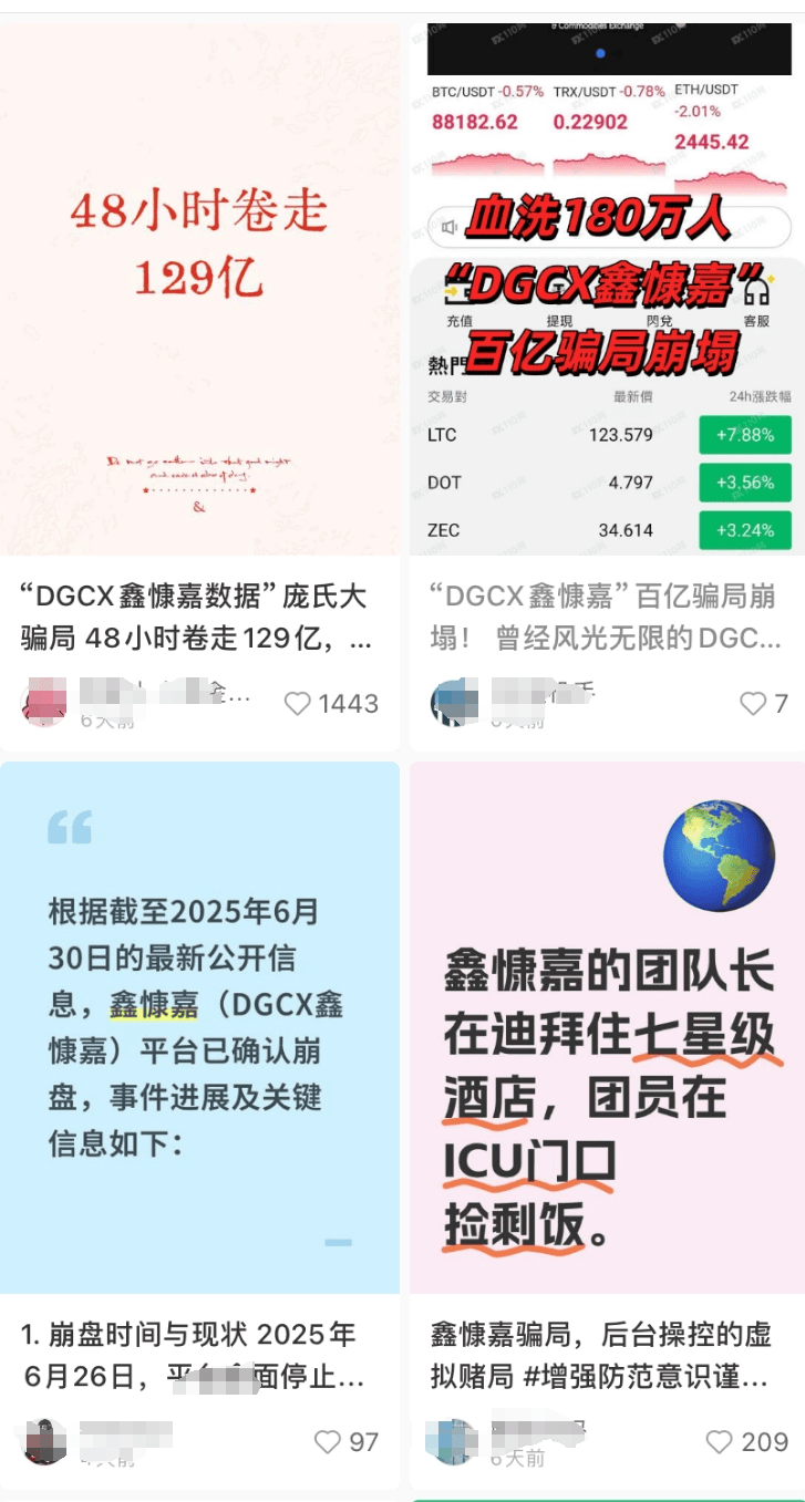 突然爆雷！人去楼空，受害者：血本无归