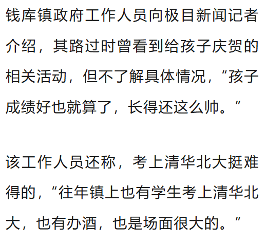 温州一李姓孩子考上北大，当地在李氏宗祠大办仪式，还“惊动了宗族长老”，当地回应