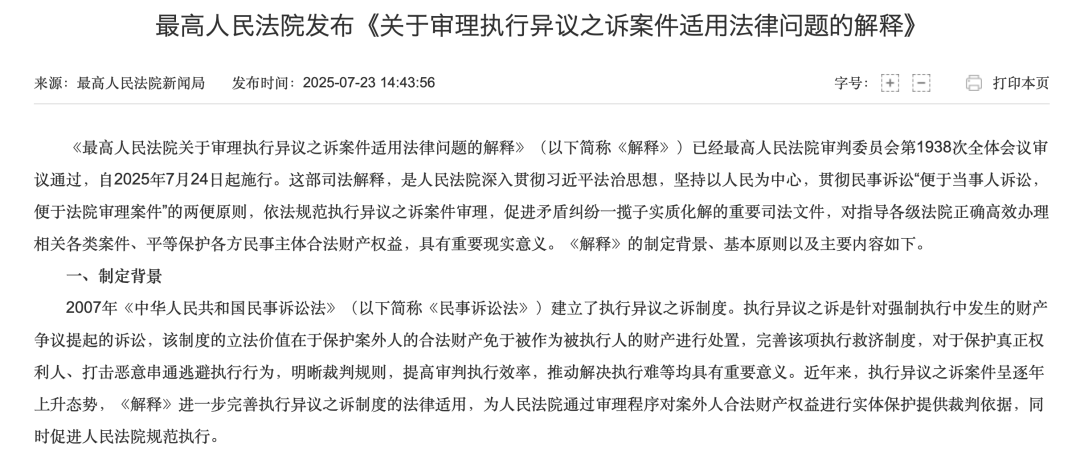 雪中送炭，明起施行！最高法明确支持烂尾楼业主“拿回”购房款