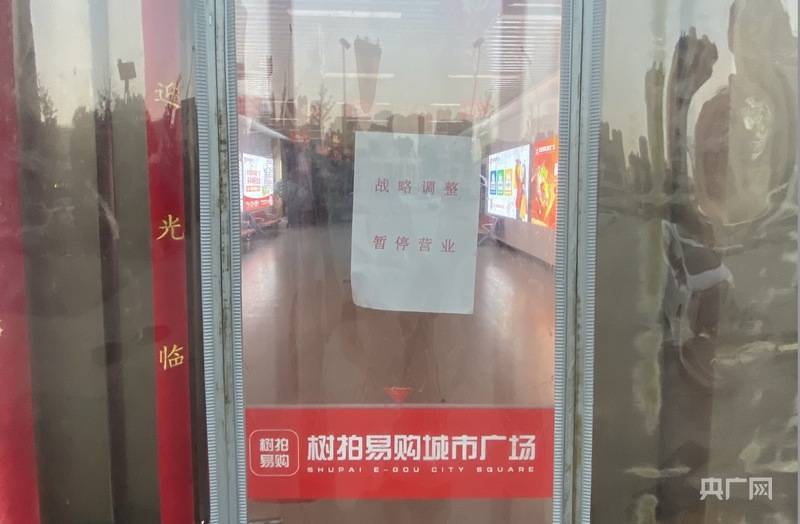 山东“树拍易购”平台瘫痪被投诉 当地监管介入调查