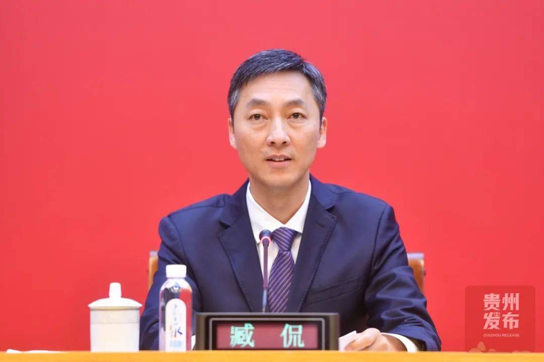 贵州省委常委会会议研究决定，刘承东、臧侃拟任新职