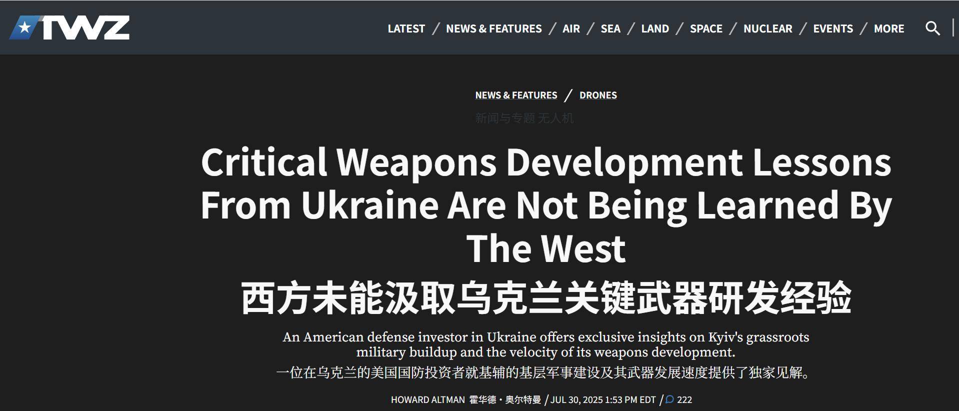 美媒：如果中国向美国本土开打，发射千架无人机，美军没办法击落