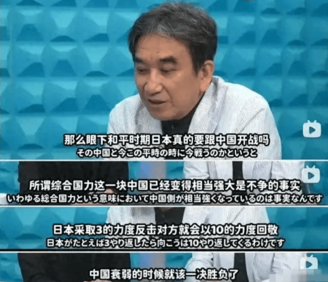 “中国衰落之日，就是中日决战之时”