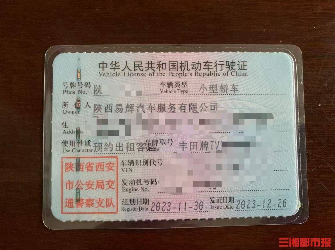 全款买的车凌晨莫名被收走！西安多位网约车司机陷“挂靠迷局”