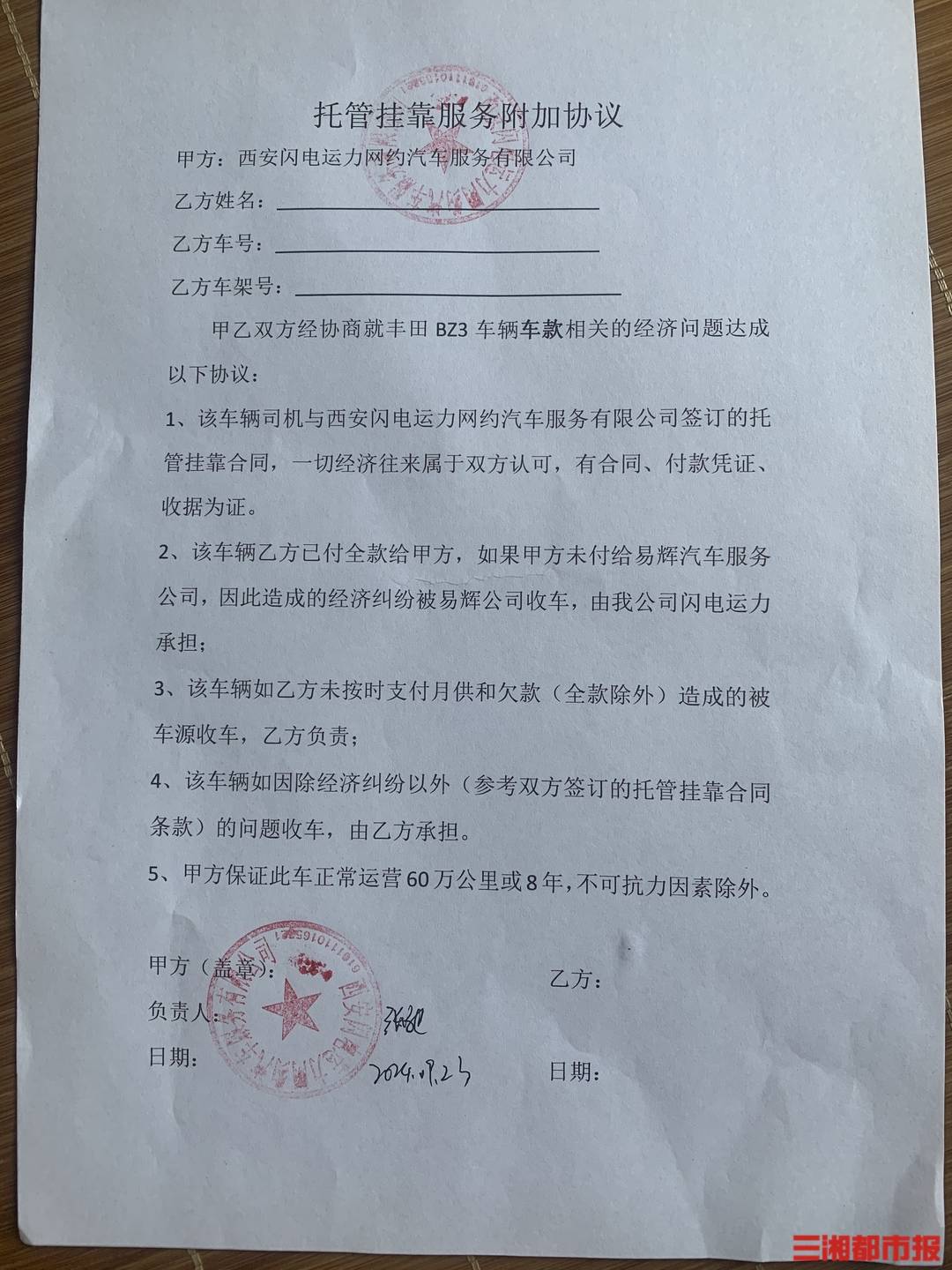 全款买的车凌晨莫名被收走！西安多位网约车司机陷“挂靠迷局”