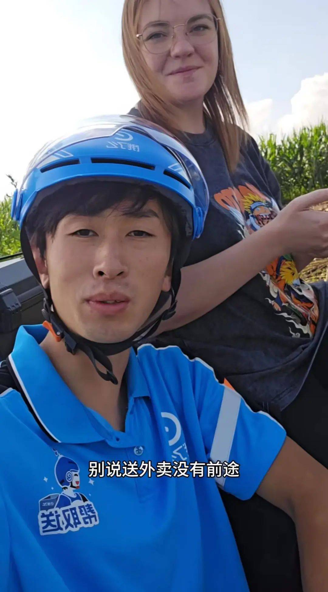 送外卖时一见钟情！外卖小伙与美籍外教妻子闪婚