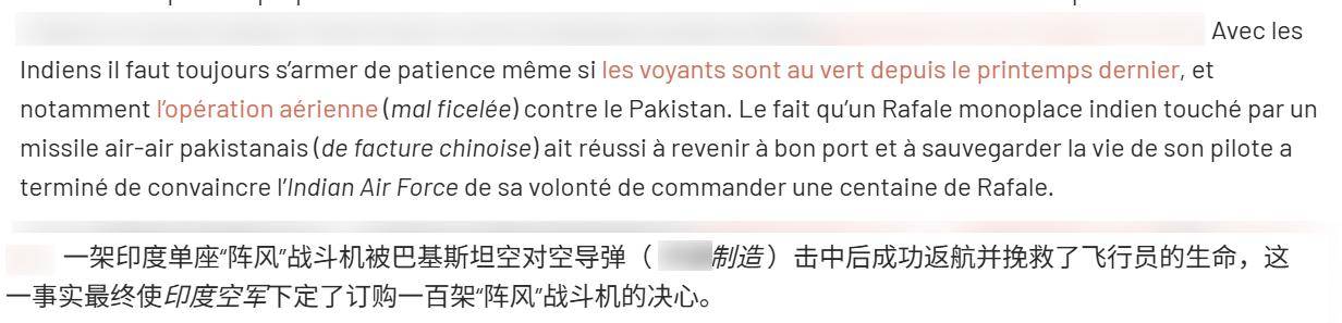 三个月后法国改口了，法媒：中国造导弹命中印军阵风，但没打下来