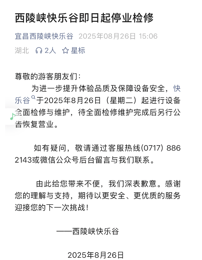 湖北宜昌一景区蹦极绳疑断开游客坠入水中，目击者称看到水里有血迹，当地：无生命危险